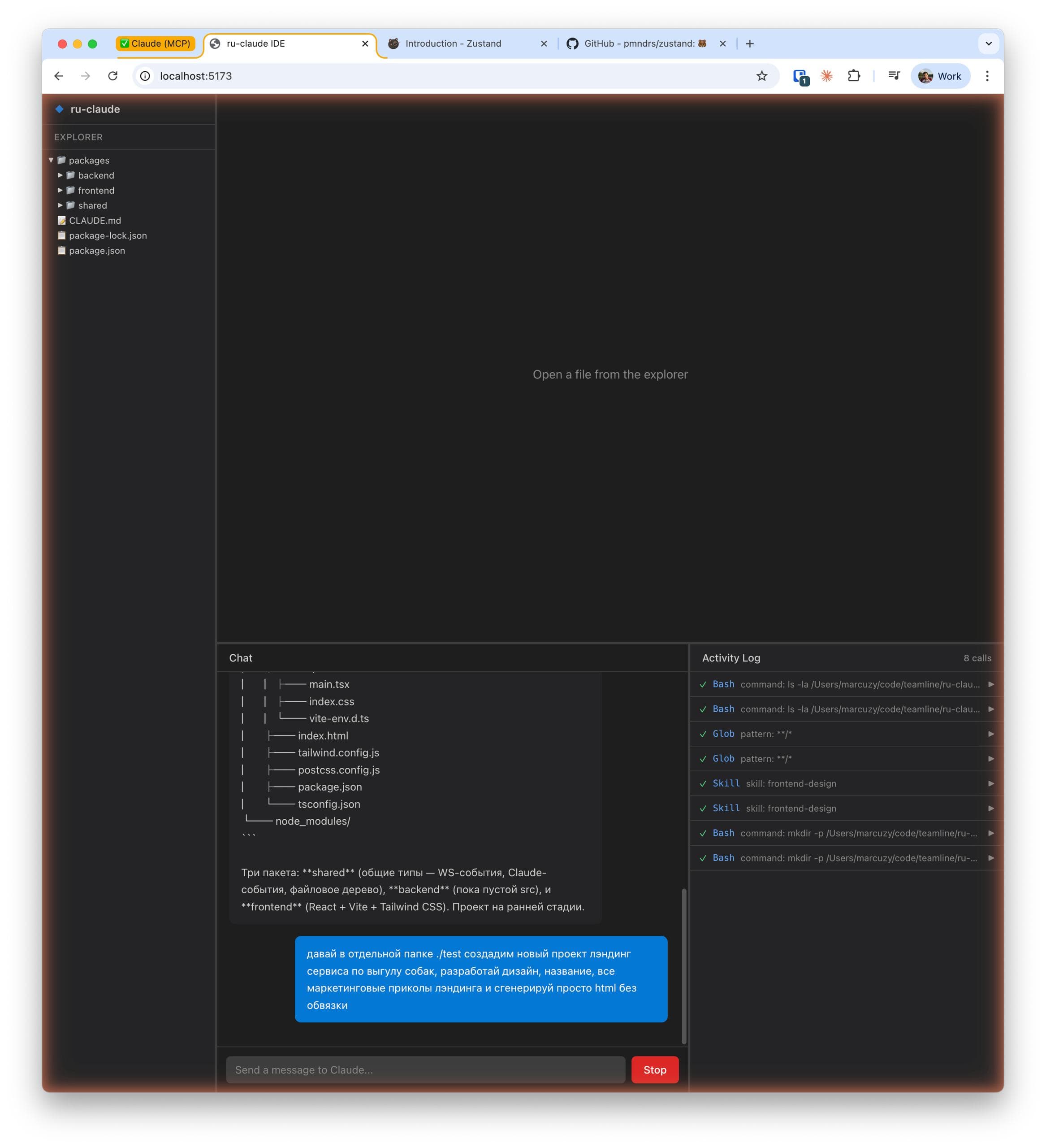 Выгул собаки